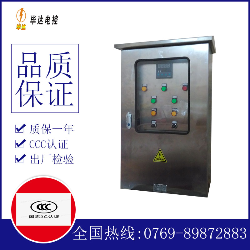 秀洲控制箱
