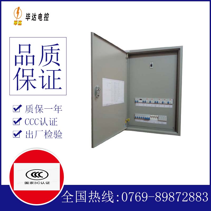 秀洲成套配电箱